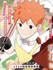 漫画改编作品纸上星河的观察封面，摊开的纸页与黄色批注